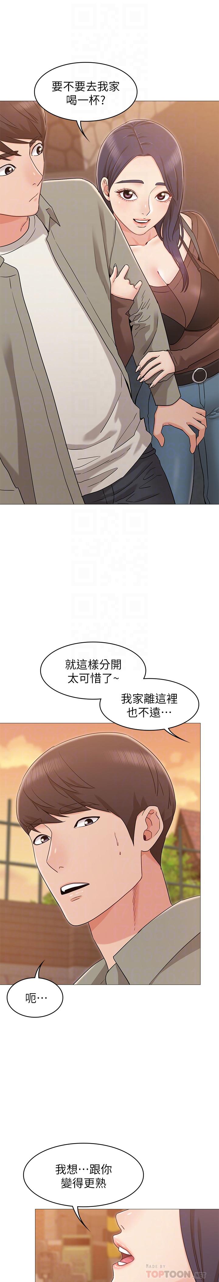 女友的姐姐第13话-在空无一人的办公室...
