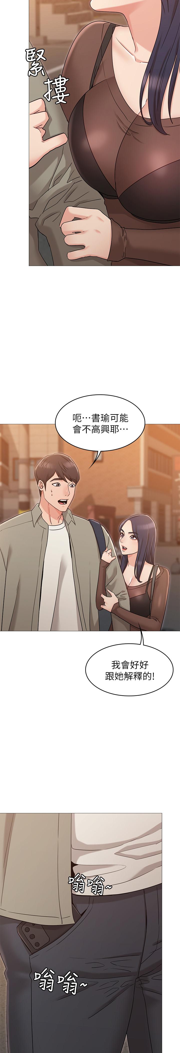 女友的姐姐第13话-在空无一人的办公室...