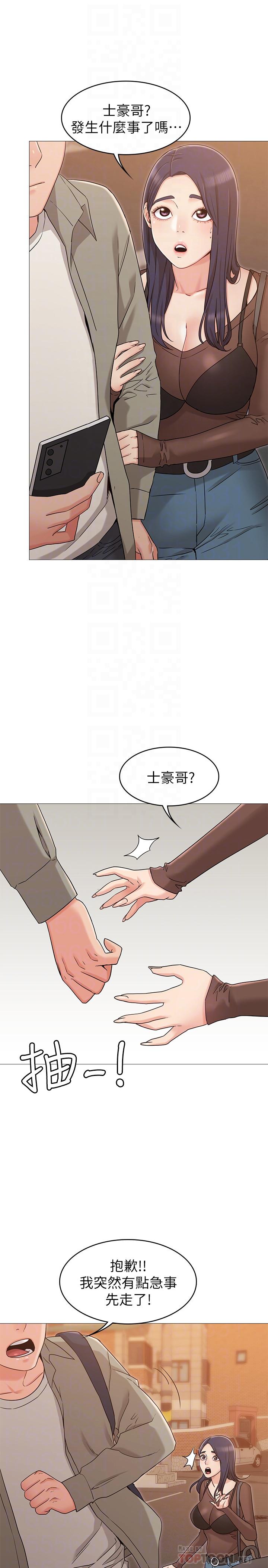女友的姐姐第13话-在空无一人的办公室...