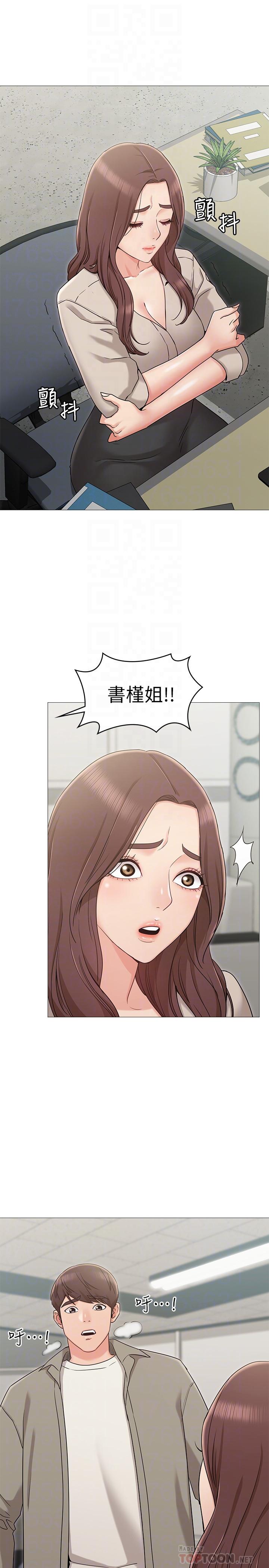 女友的姐姐第13话-在空无一人的办公室...
