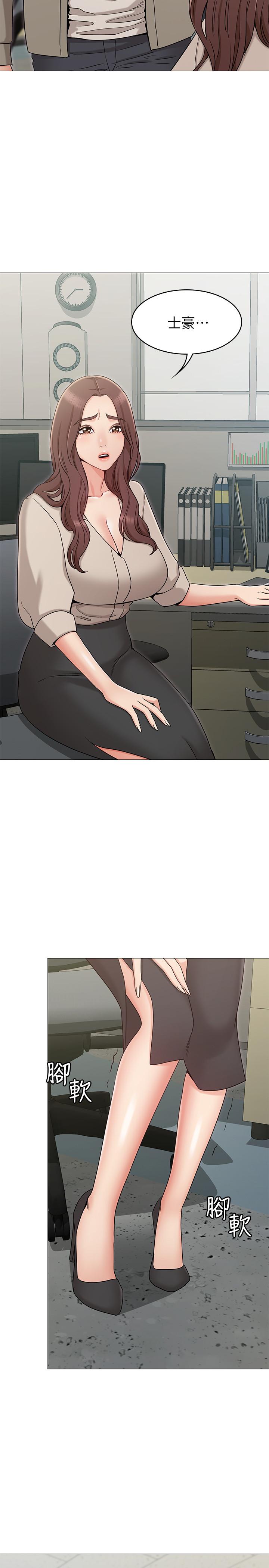 女友的姐姐第13话-在空无一人的办公室...