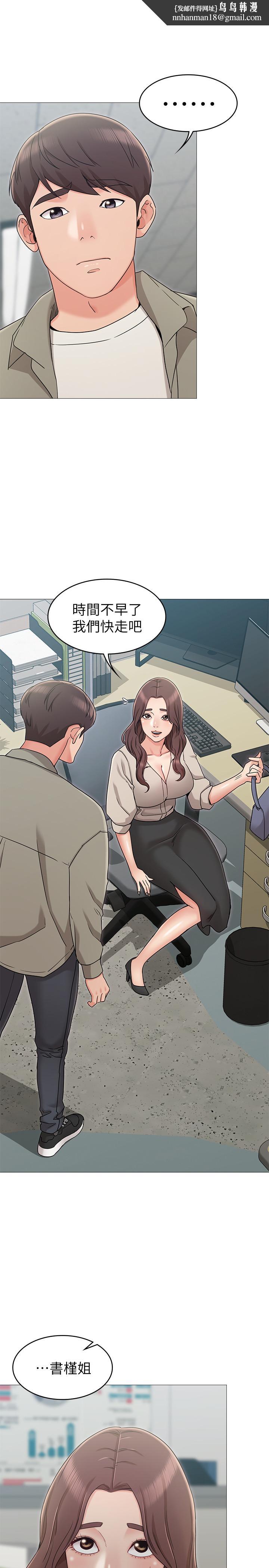 女友的姐姐第13话-在空无一人的办公室...
