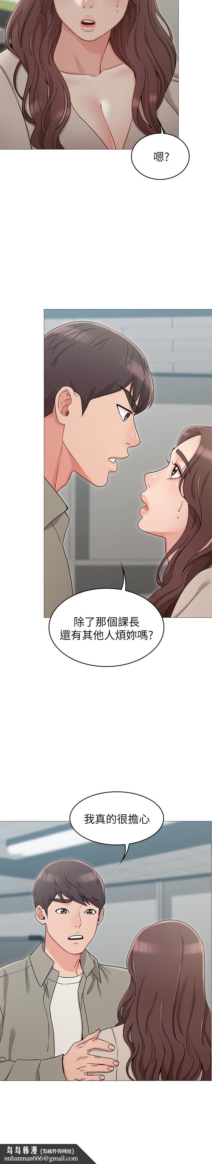女友的姐姐第13话-在空无一人的办公室...