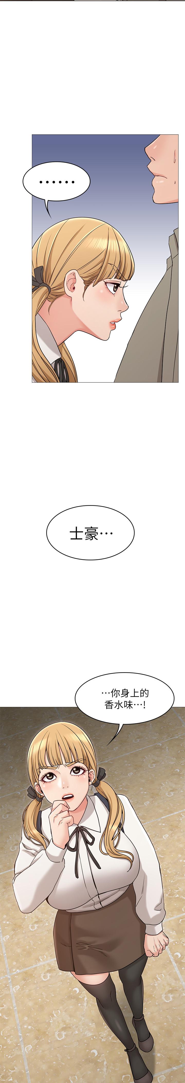 女友的姐姐第13话-在空无一人的办公室...
