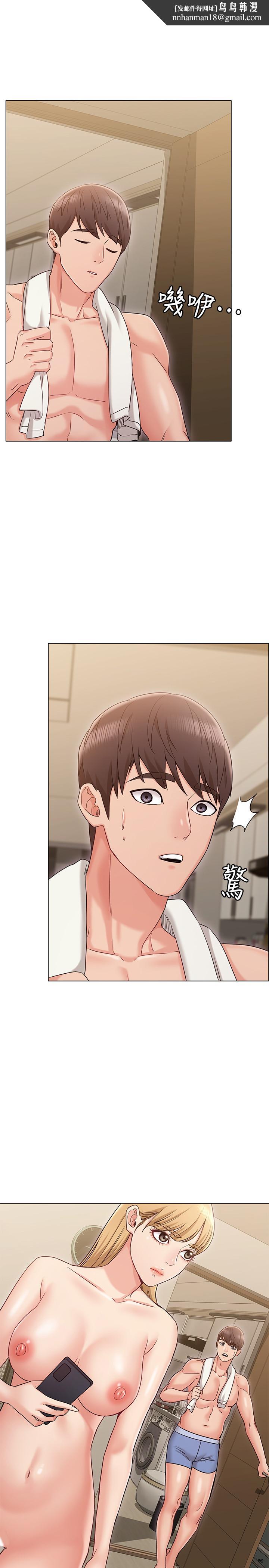 女友的姐姐第15话-我们就到此为止吧