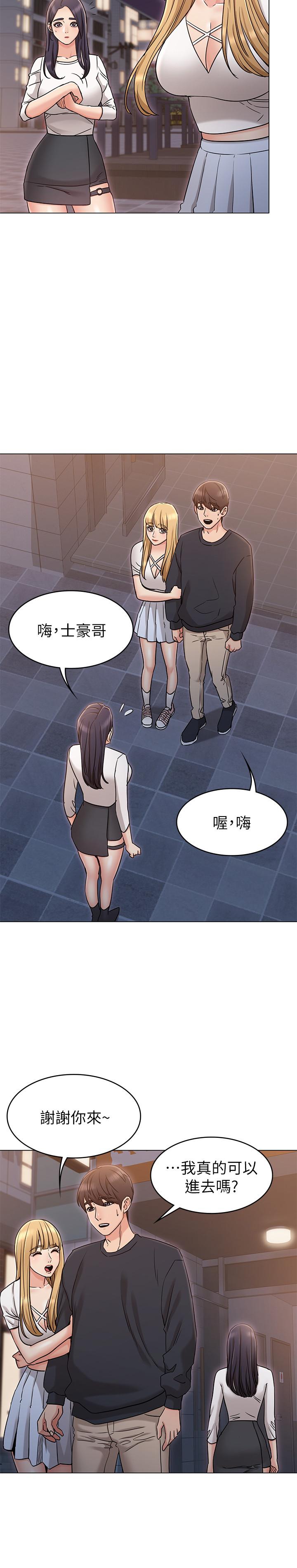 女友的姐姐第17话-和背影性感的书瑜背后式