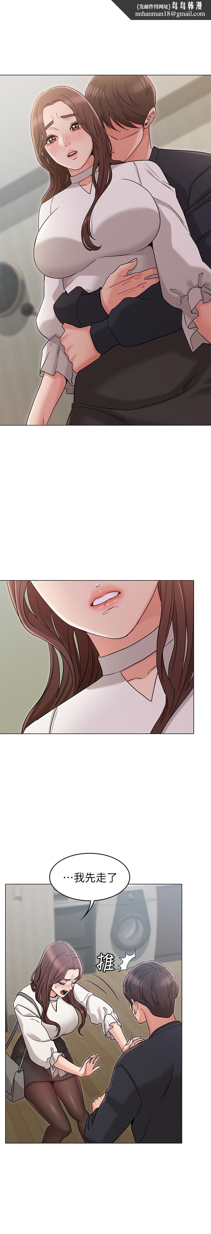 女友的姐姐第19话-不理会诱惑的土豪