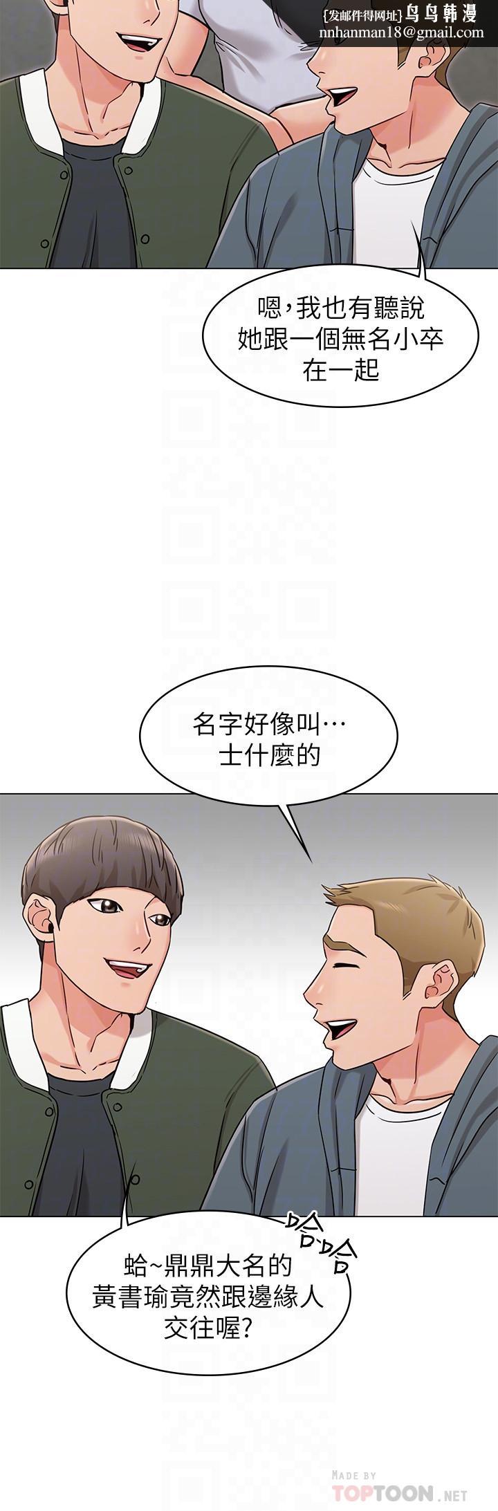 女友的姐姐第19话-不理会诱惑的土豪