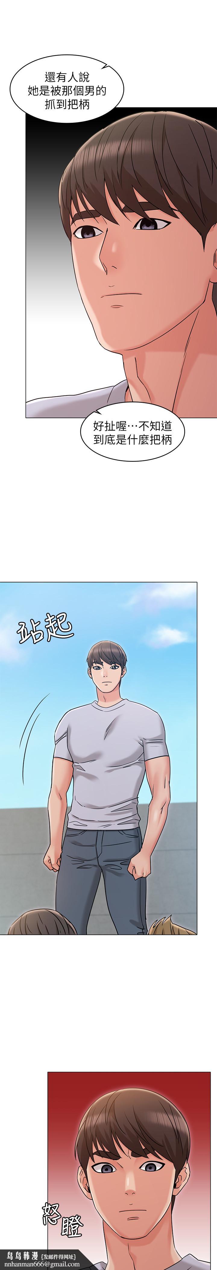 女友的姐姐第19话-不理会诱惑的土豪