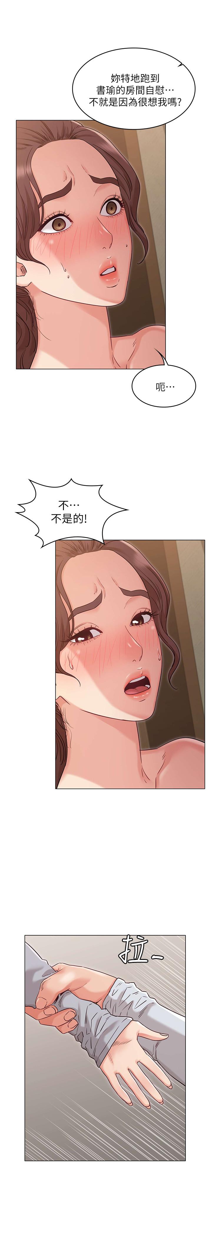 女友的姐姐第25话-再度与书槿合而为一