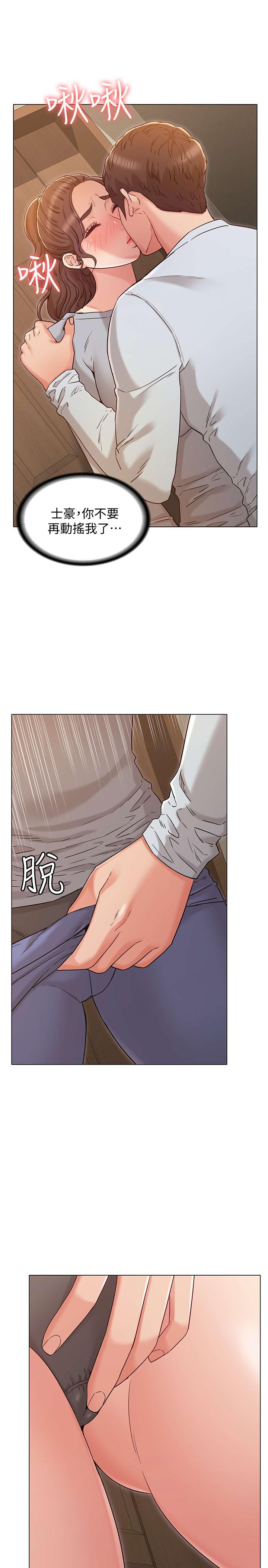 女友的姐姐第25话-再度与书槿合而为一