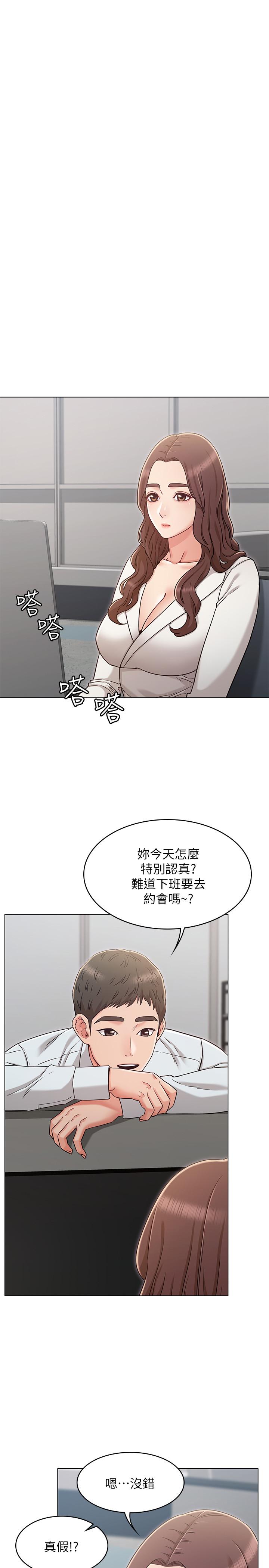 女友的姐姐第26话-跟我在一起吧