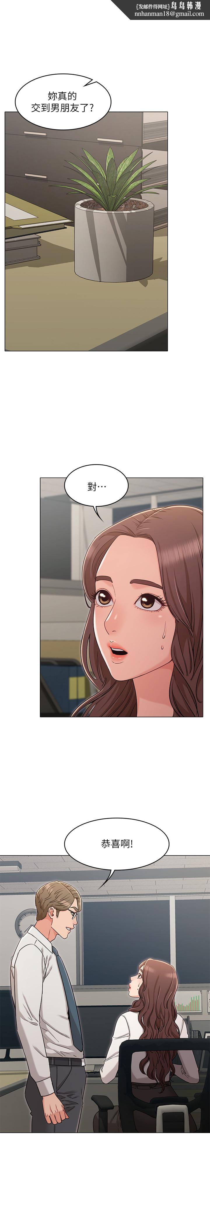 女友的姐姐第27话-用爱情锁紧两人的爱情