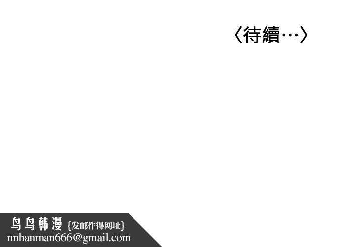 女友的姐姐第27话-用爱情锁紧两人的爱情