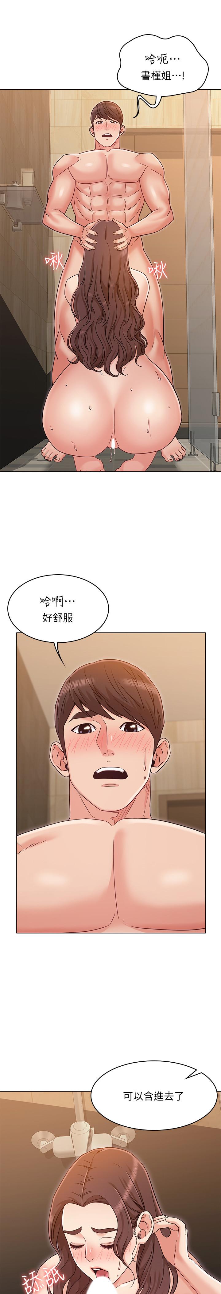 女友的姐姐第28话-小穴在浴室氾滥成灾