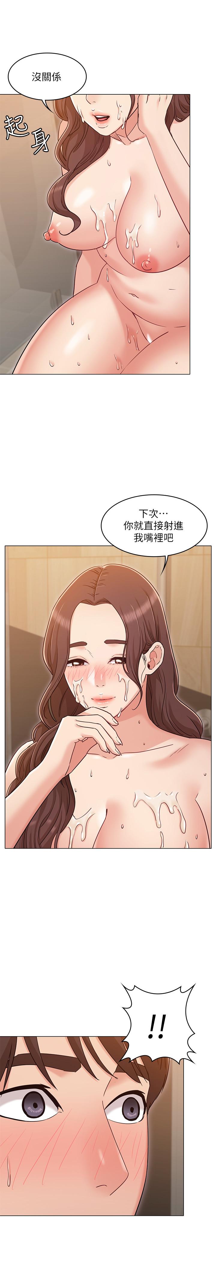 女友的姐姐第28话-小穴在浴室氾滥成灾