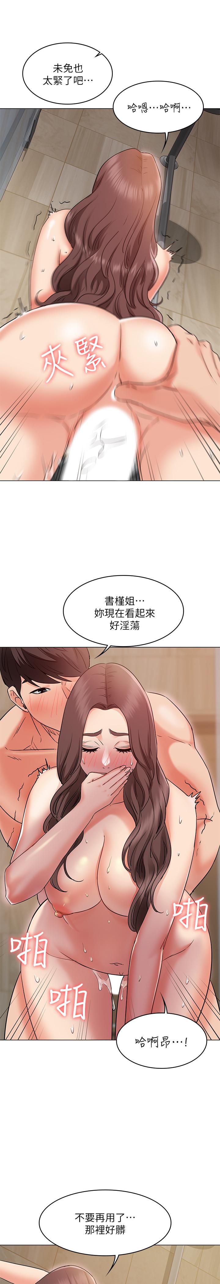 女友的姐姐第28话-小穴在浴室氾滥成灾