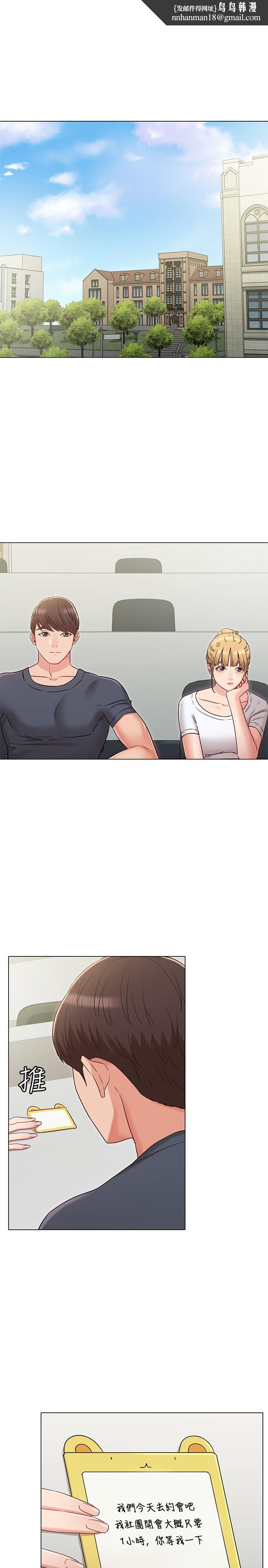女友的姐姐第30话-我这次一定会保护你