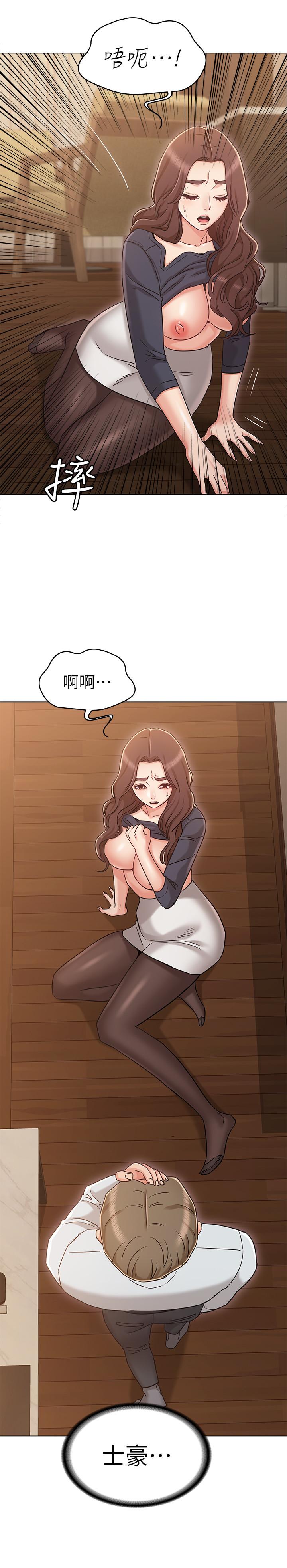 女友的姐姐第30话-我这次一定会保护你