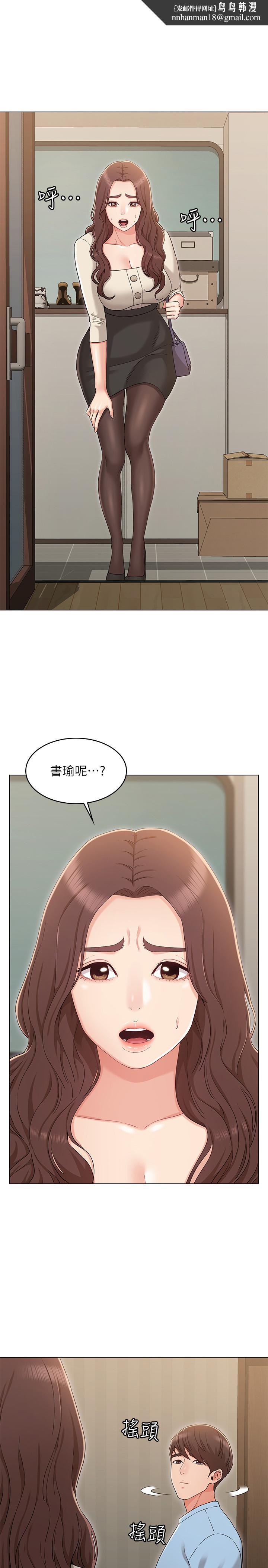 女友的姐姐第33话-用爱填补空缺