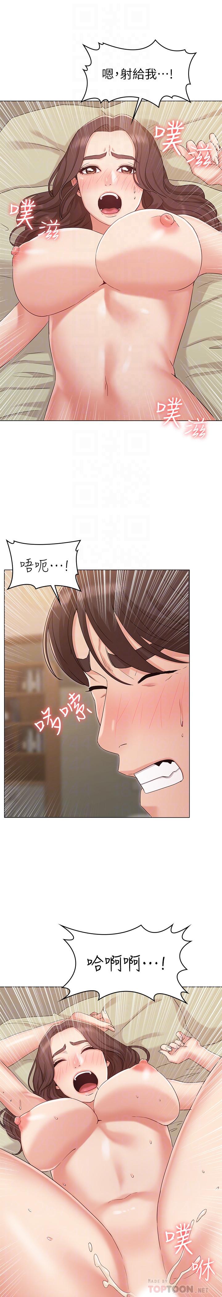 女友的姐姐第33话-用爱填补空缺
