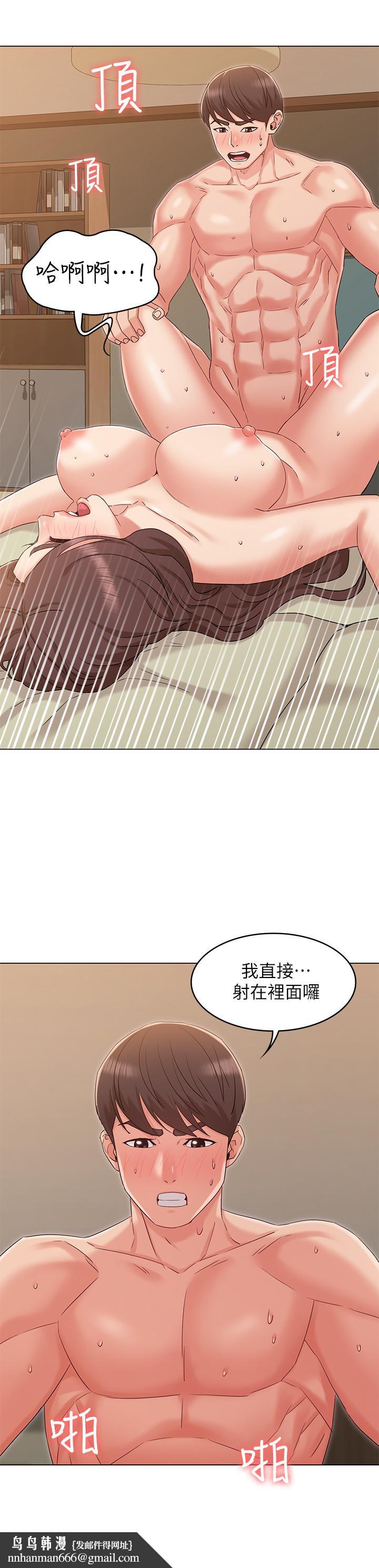女友的姐姐第33话-用爱填补空缺