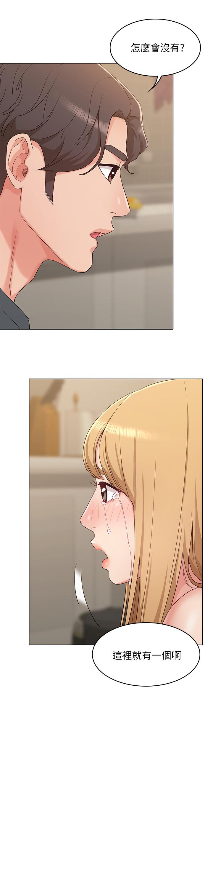 女友的姐姐第33话-用爱填补空缺