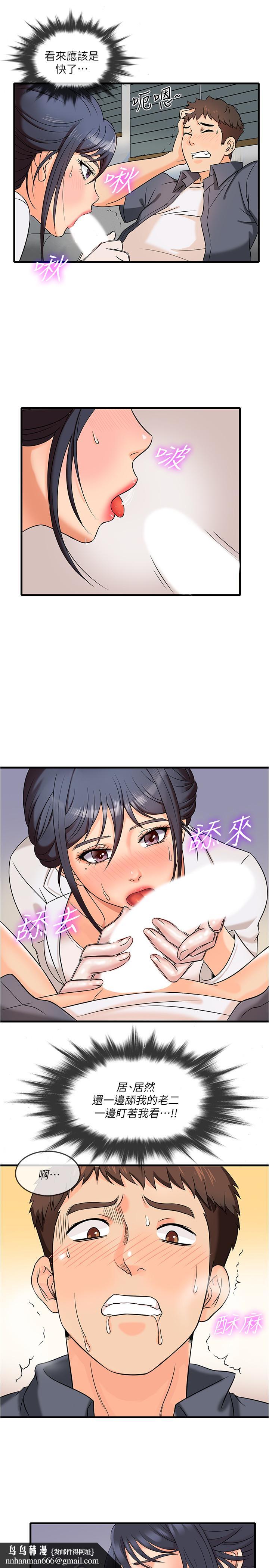 精奇打工仔-第1章-图片24