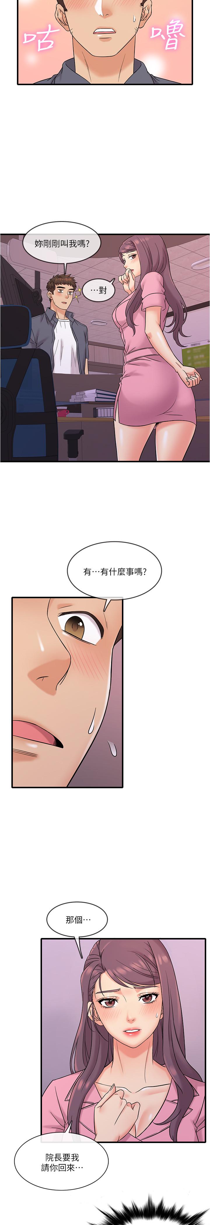 精奇打工仔-第1章-图片38