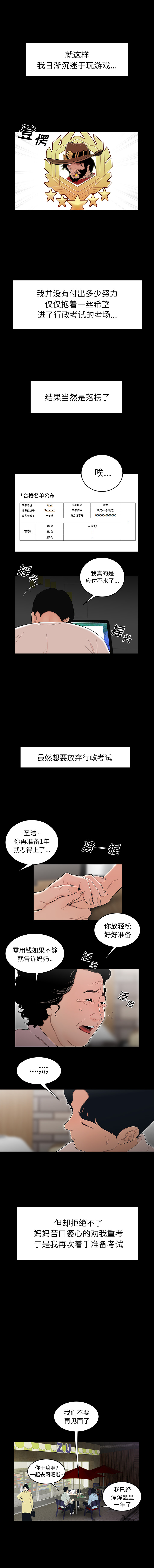 致命牢笼 - 第1话10.jpg,致命牢笼 - 第1话10,致命牢笼 - 第1话