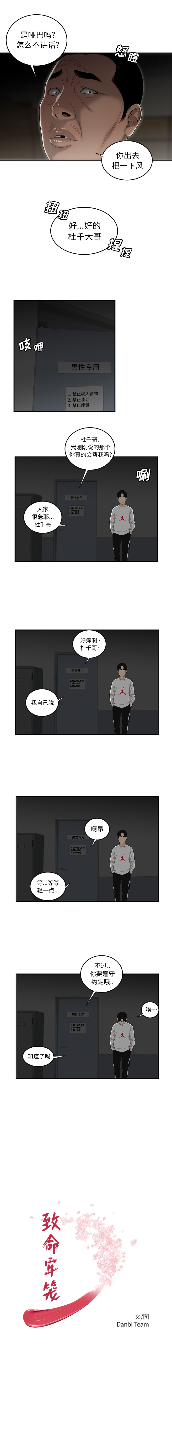 The deadly cage.-第1章-图片2