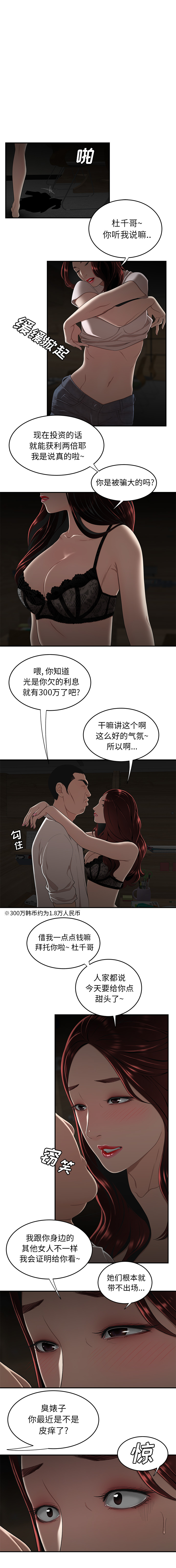 致命牢笼 - 第1话3.jpg,致命牢笼 - 第1话3,致命牢笼 - 第1话