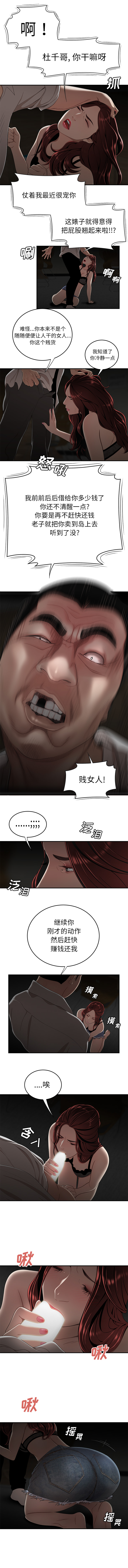 致命牢笼 - 第1话4.jpg,致命牢笼 - 第1话4,致命牢笼 - 第1话