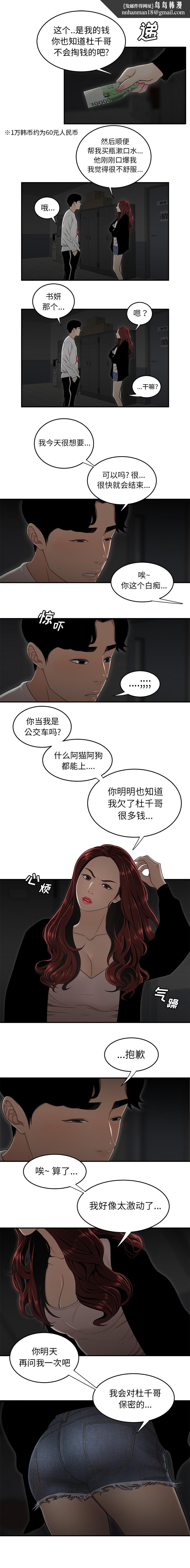 致命牢笼 - 第1话7.jpg,致命牢笼 - 第1话7,致命牢笼 - 第1话