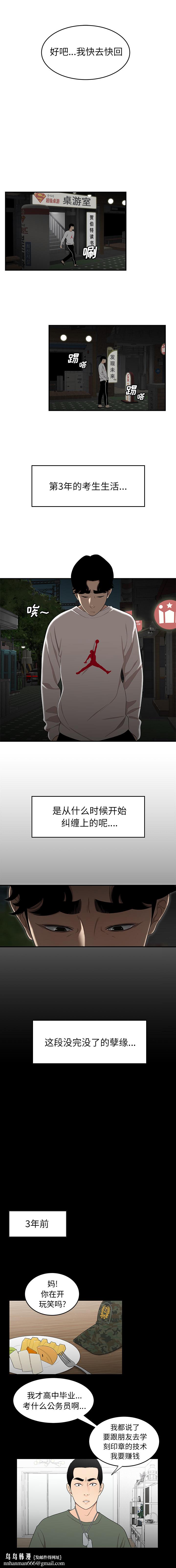致命牢笼 - 第1话8.jpg,致命牢笼 - 第1话8,致命牢笼 - 第1话