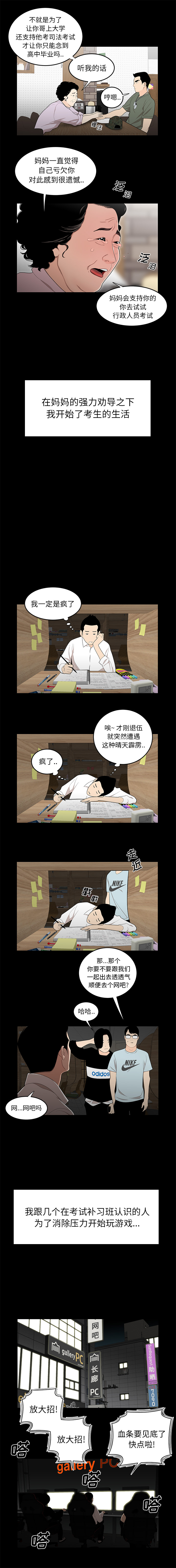 致命牢笼 - 第1话9.jpg,致命牢笼 - 第1话9,致命牢笼 - 第1话