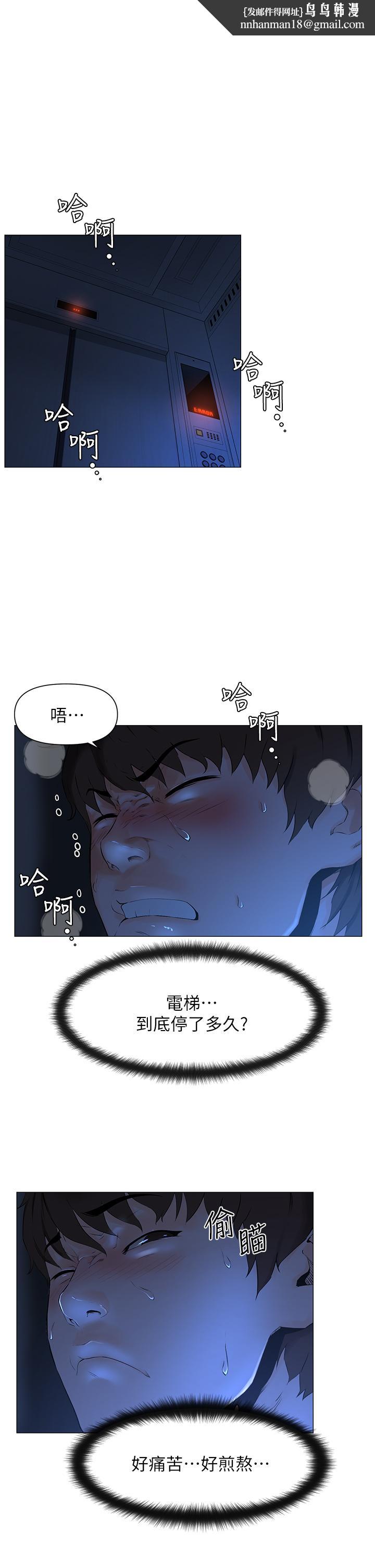 樓上的網美 - 第1話-樓上鄰居是性感網紅？1.jpg,樓上的網美 - 第1話-樓上鄰居是性感網紅？1,樓上的網美 - 第1話-樓上鄰居是性感網紅？