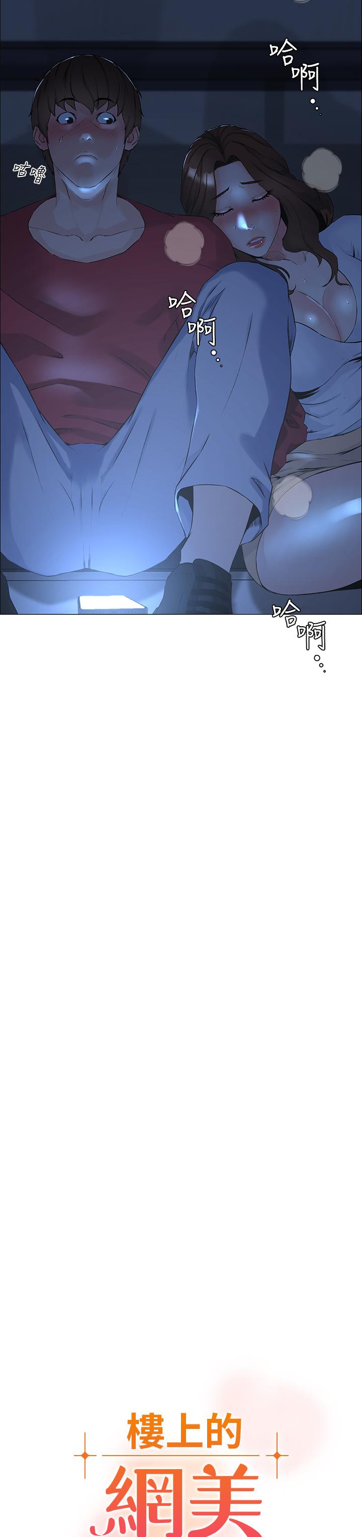 樓上的網美 - 第1話-樓上鄰居是性感網紅？3.jpg,樓上的網美 - 第1話-樓上鄰居是性感網紅？3,樓上的網美 - 第1話-樓上鄰居是性感網紅？