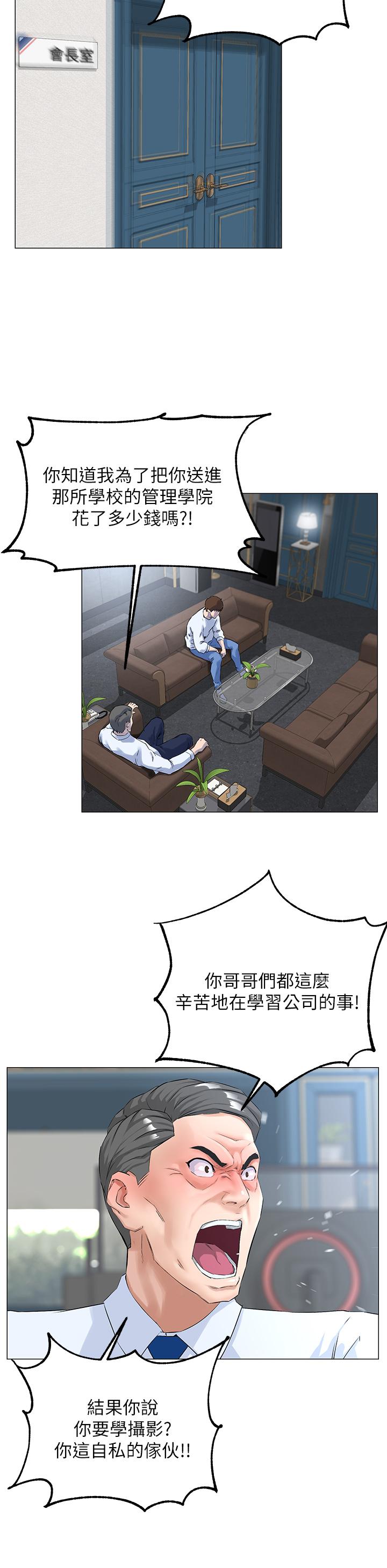 樓上的網美 - 第1話-樓上鄰居是性感網紅？5.jpg,樓上的網美 - 第1話-樓上鄰居是性感網紅？5,樓上的網美 - 第1話-樓上鄰居是性感網紅？