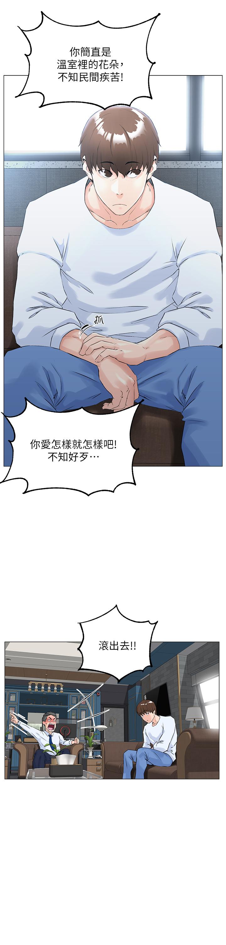 樓上的網美 - 第1話-樓上鄰居是性感網紅？6.jpg,樓上的網美 - 第1話-樓上鄰居是性感網紅？6,樓上的網美 - 第1話-樓上鄰居是性感網紅？
