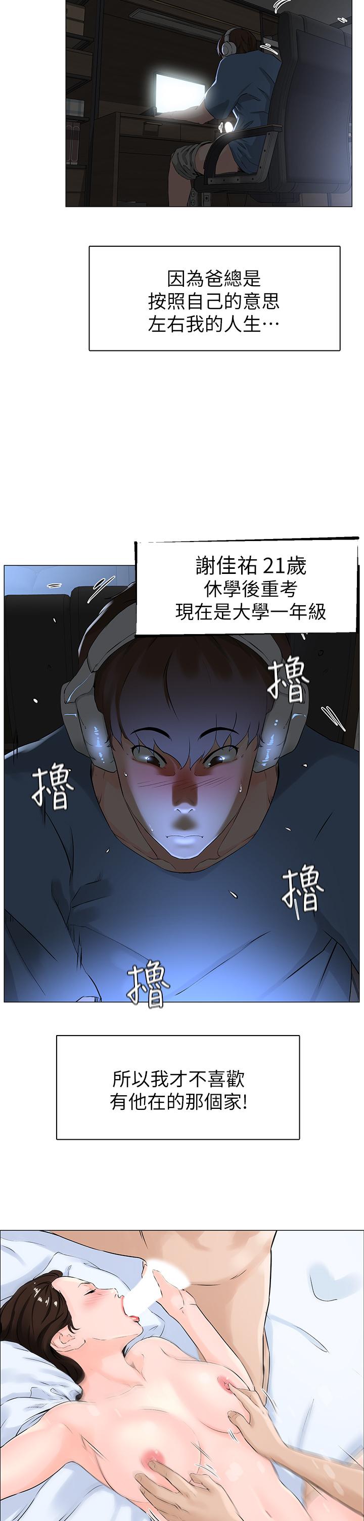 樓上的網美 - 第1話-樓上鄰居是性感網紅？9.jpg,樓上的網美 - 第1話-樓上鄰居是性感網紅？9,樓上的網美 - 第1話-樓上鄰居是性感網紅？
