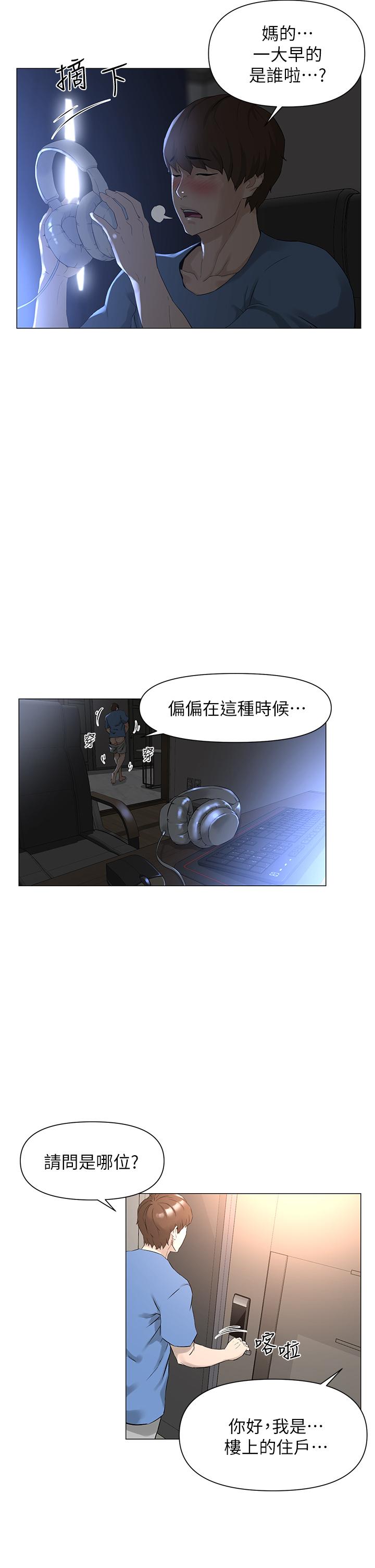 樓上的網美 - 第1話-樓上鄰居是性感網紅？12.jpg,樓上的網美 - 第1話-樓上鄰居是性感網紅？12,樓上的網美 - 第1話-樓上鄰居是性感網紅？