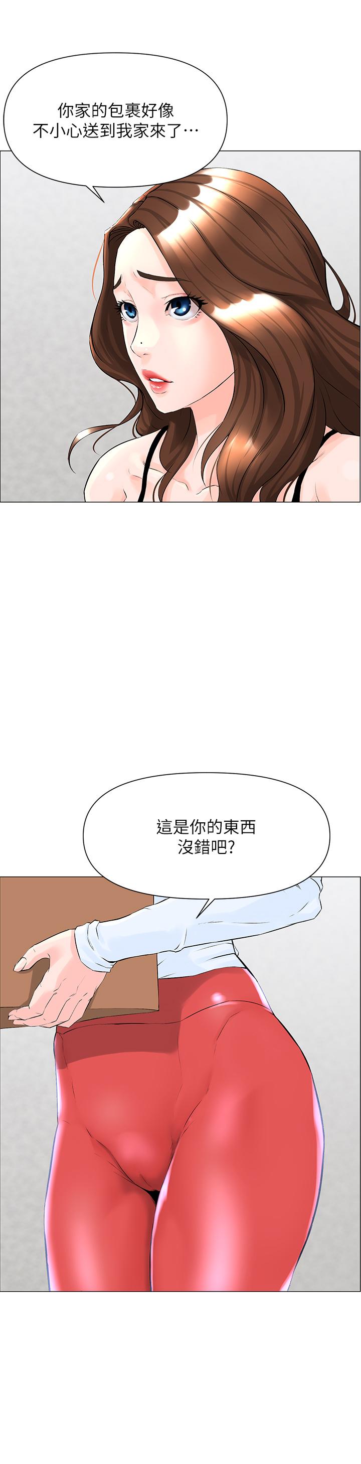 樓上的網美 - 第1話-樓上鄰居是性感網紅？15.jpg,樓上的網美 - 第1話-樓上鄰居是性感網紅？15,樓上的網美 - 第1話-樓上鄰居是性感網紅？