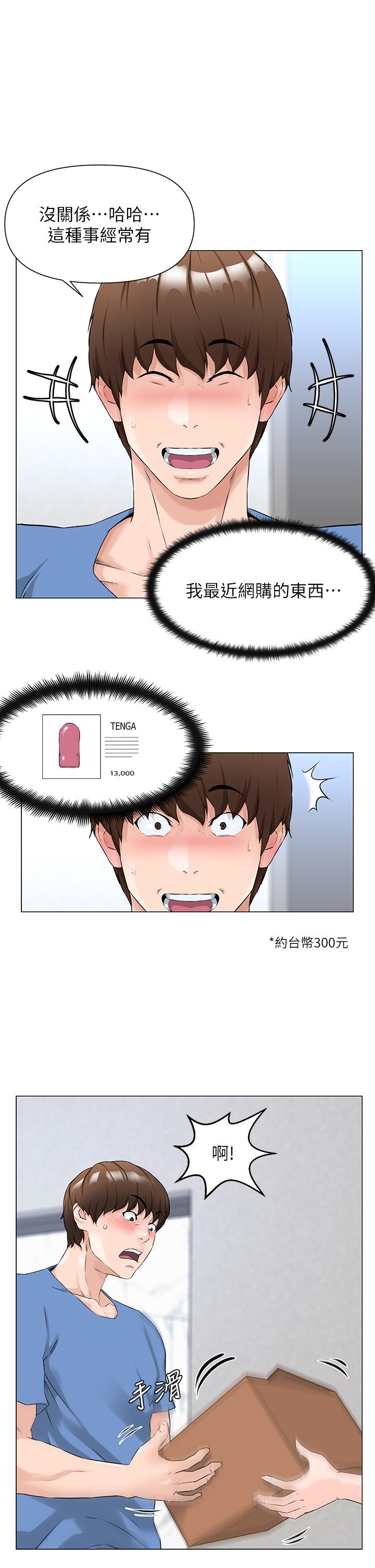 樓上的網美 - 第1話-樓上鄰居是性感網紅？17.jpg,樓上的網美 - 第1話-樓上鄰居是性感網紅？17,樓上的網美 - 第1話-樓上鄰居是性感網紅？