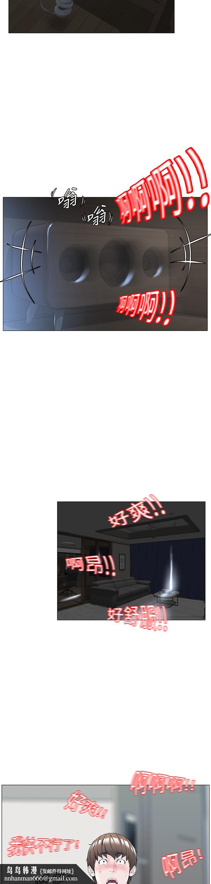 樓上的網美 - 第1話-樓上鄰居是性感網紅？29.jpg,樓上的網美 - 第1話-樓上鄰居是性感網紅？29,樓上的網美 - 第1話-樓上鄰居是性感網紅？