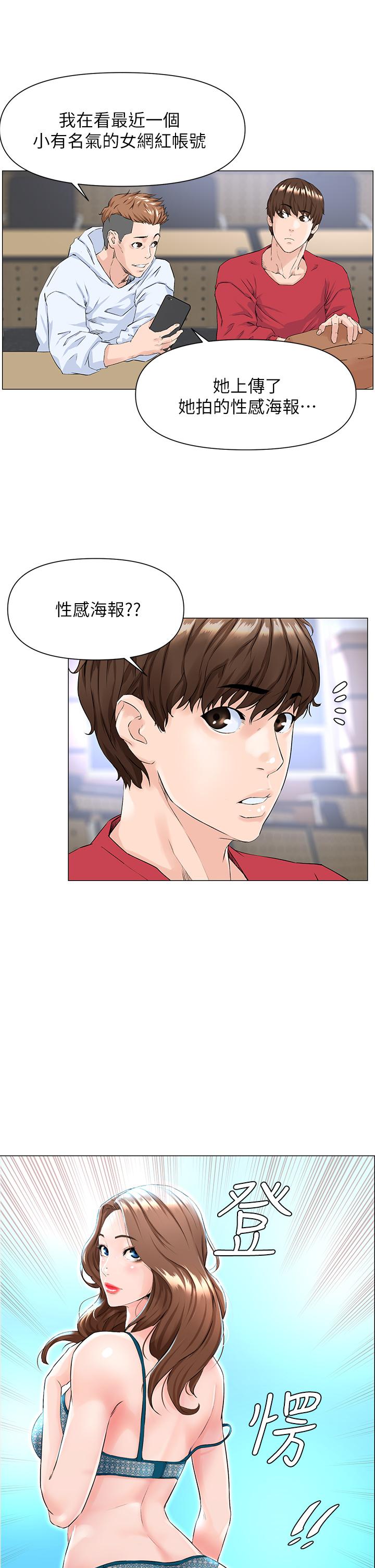 樓上的網美 - 第1話-樓上鄰居是性感網紅？36.jpg,樓上的網美 - 第1話-樓上鄰居是性感網紅？36,樓上的網美 - 第1話-樓上鄰居是性感網紅？