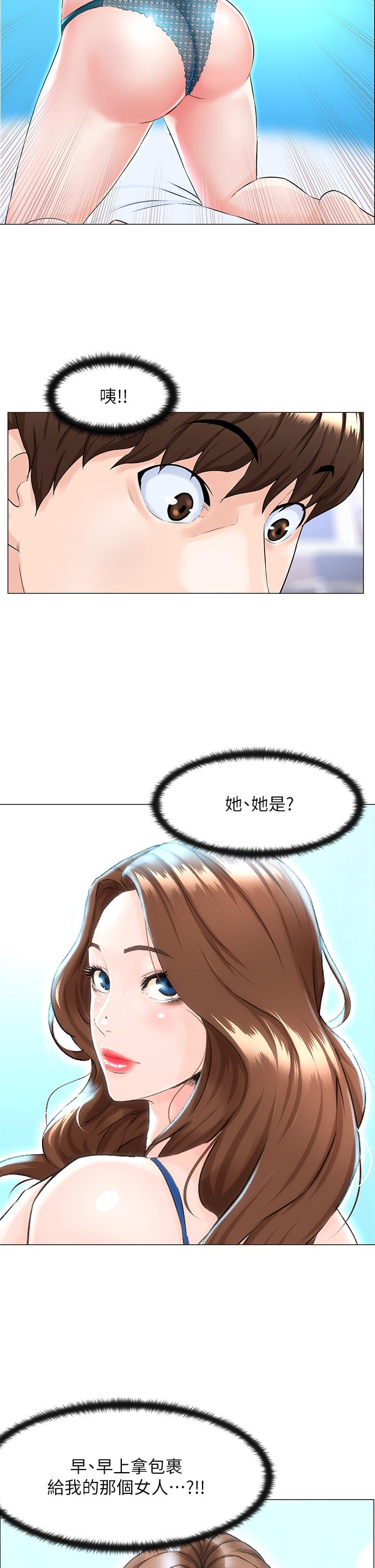 樓上的網美 - 第1話-樓上鄰居是性感網紅？37.jpg,樓上的網美 - 第1話-樓上鄰居是性感網紅？37,樓上的網美 - 第1話-樓上鄰居是性感網紅？