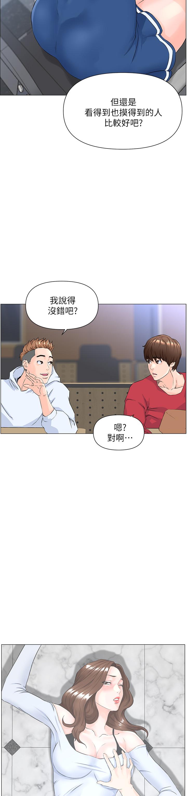 樓上的網美 - 第1話-樓上鄰居是性感網紅？43.jpg,樓上的網美 - 第1話-樓上鄰居是性感網紅？43,樓上的網美 - 第1話-樓上鄰居是性感網紅？