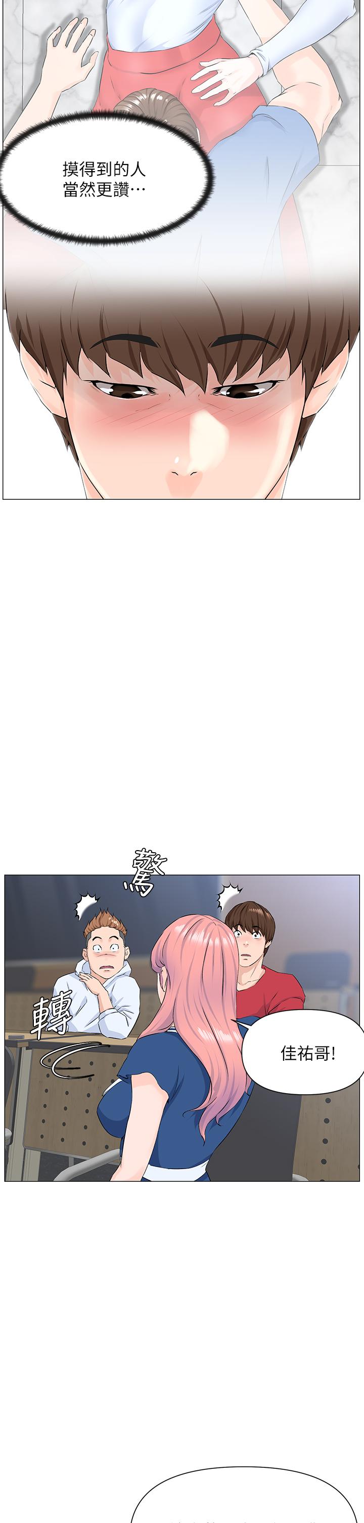 樓上的網美 - 第1話-樓上鄰居是性感網紅？44.jpg,樓上的網美 - 第1話-樓上鄰居是性感網紅？44,樓上的網美 - 第1話-樓上鄰居是性感網紅？
