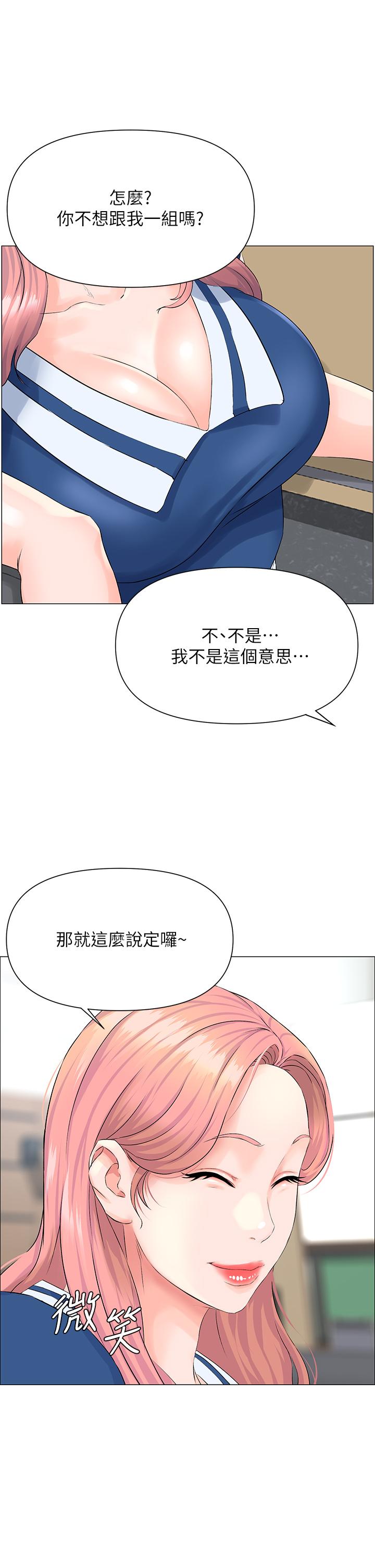 楼上的网美-第1章-图片46